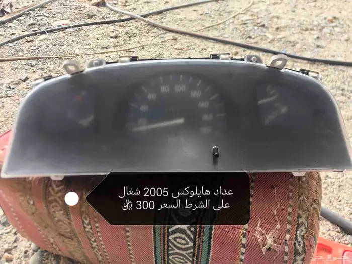 قطع هايلو س 2005 9