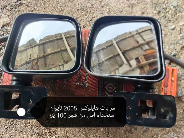 قطع هايلو س 2005 7