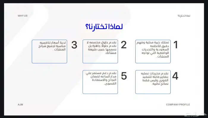 الاستشارات الاداريه 4