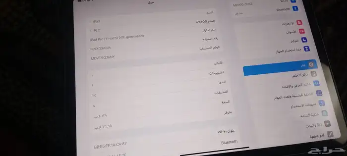 أيباد 11برو M2 الجيل الرابع 3
