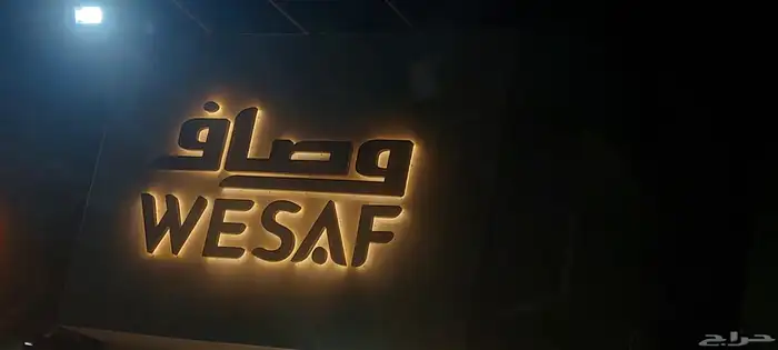 تصميم وتصنيع حروف بارزه موضيئه تركيب كلادنج 2