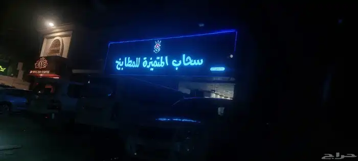 تصميم وتصنيع حروف بارزه موضيئه تركيب كلادنج 4