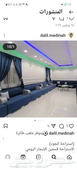 استراحة الجود للايجار اليومي في المدينه المنوره 5