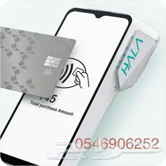 نقاط بيع هلا 0