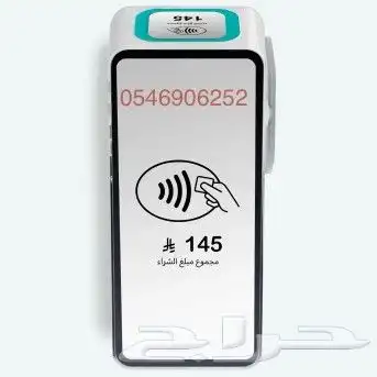 نقاط بيع هلا 1