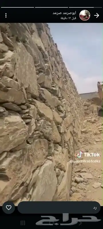 بكلين بنيان حجر 1
