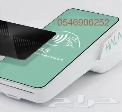 نقاط بيع هلا 3