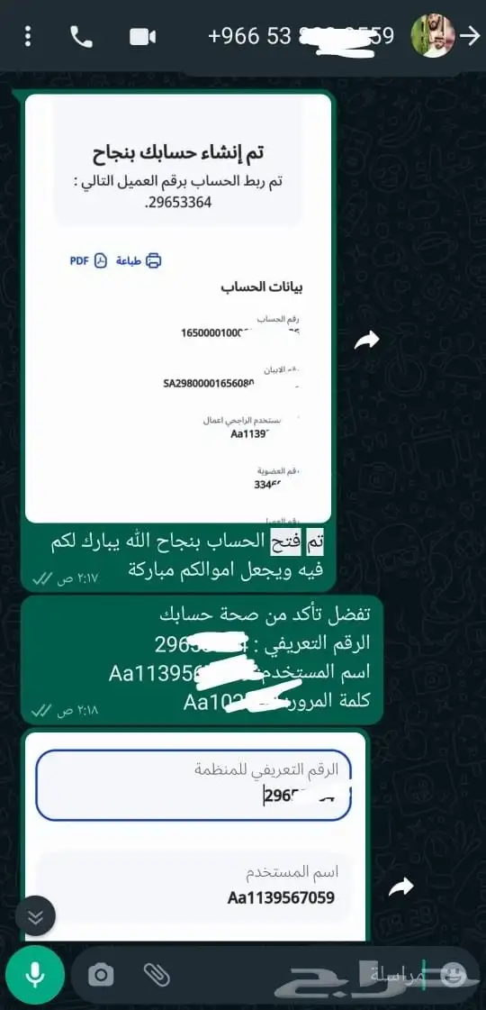 فتح حساب في جميع البنوك للمواطن والمقيم فردي وعمل حر ومؤسسة 3