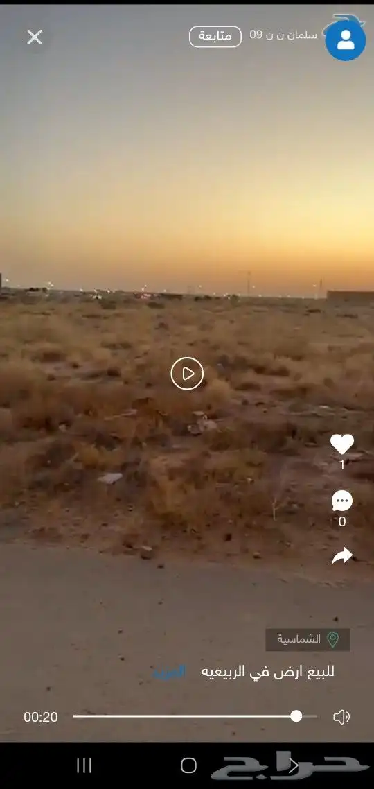 للبيع ارض في الربيعيه 0