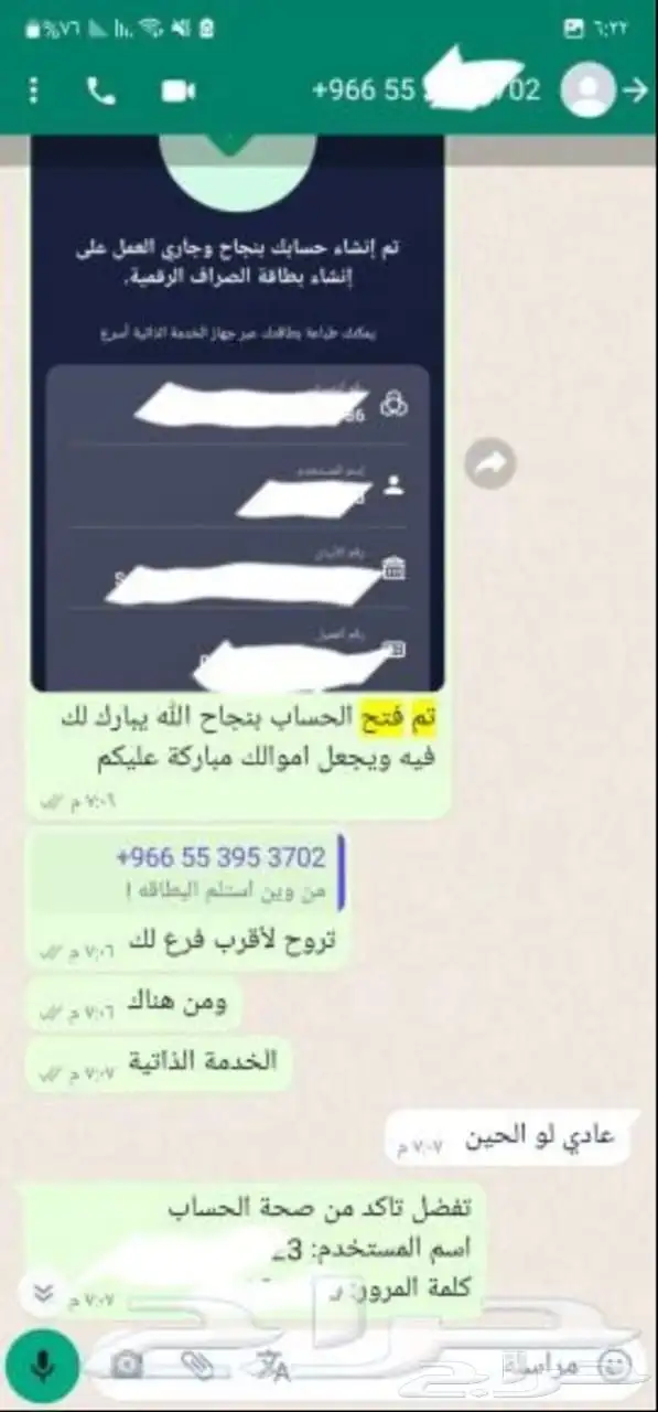 فتح حساب في جميع البنوك للمواطن والمقيم فردي وعمل حر ومؤسسة 2