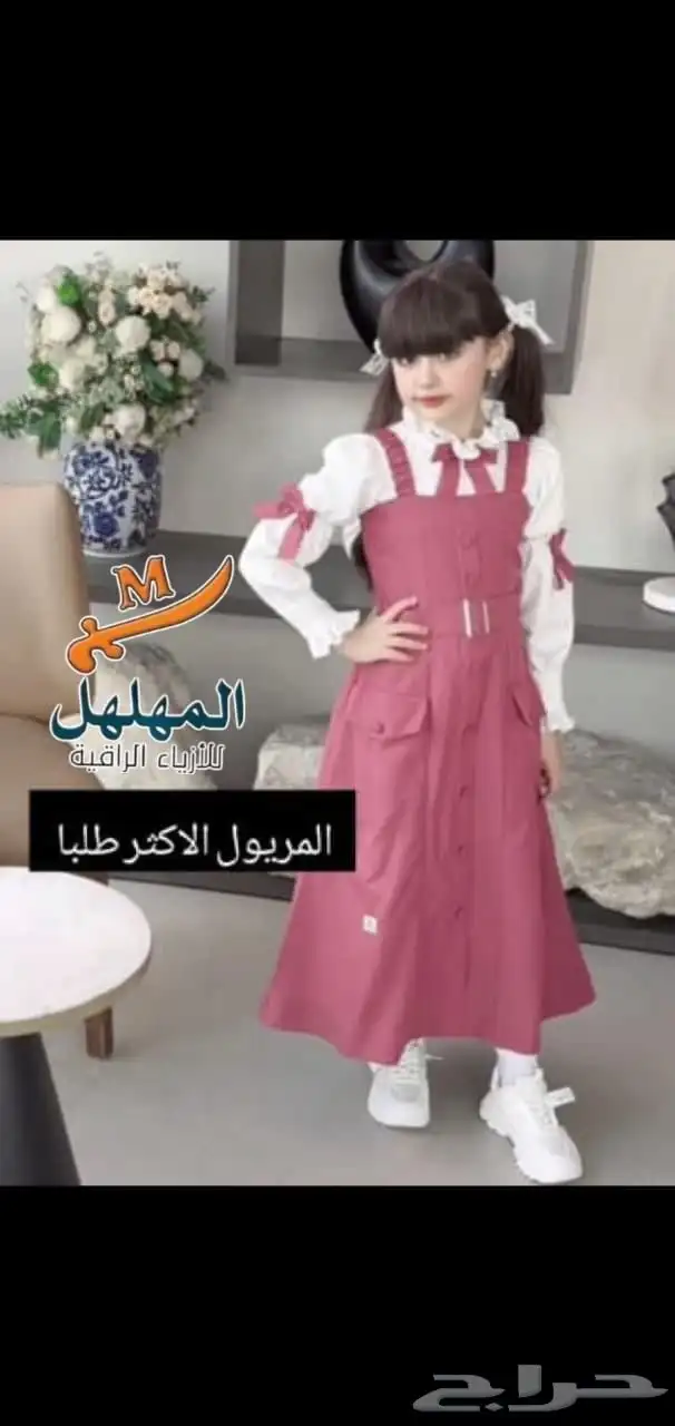 مريول مدرسي وترنج 3 قطع 5