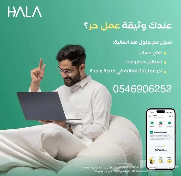 نقاط بيع هلا 5