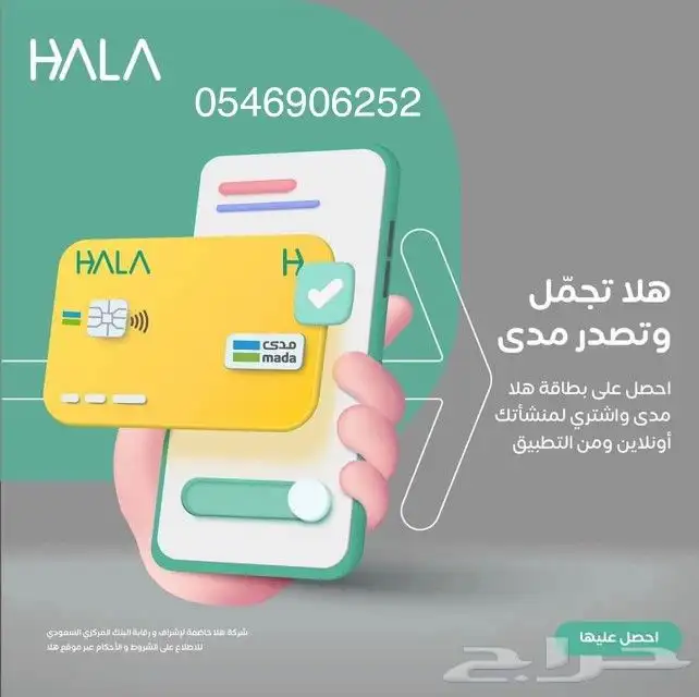 نقاط بيع هلا 2