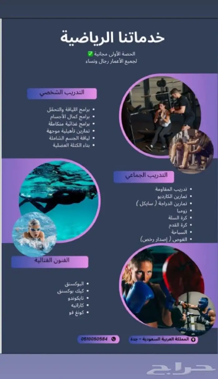 مدربة او مدرب شخصي وصالات خاصه لكل مشترك 2