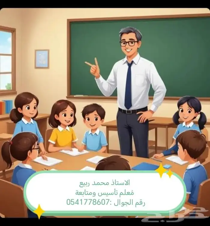 معلم تأسيس مصري 0