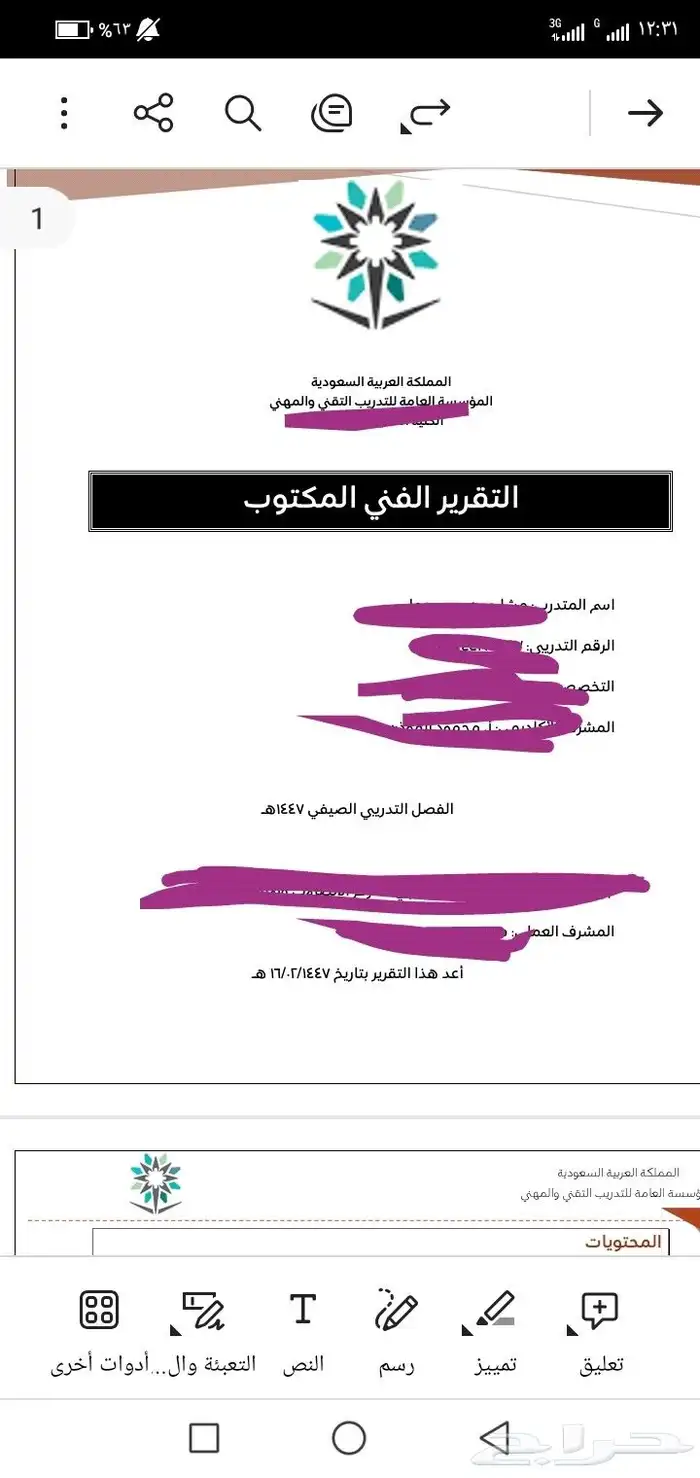 تقرير التدريب التعاوني 1