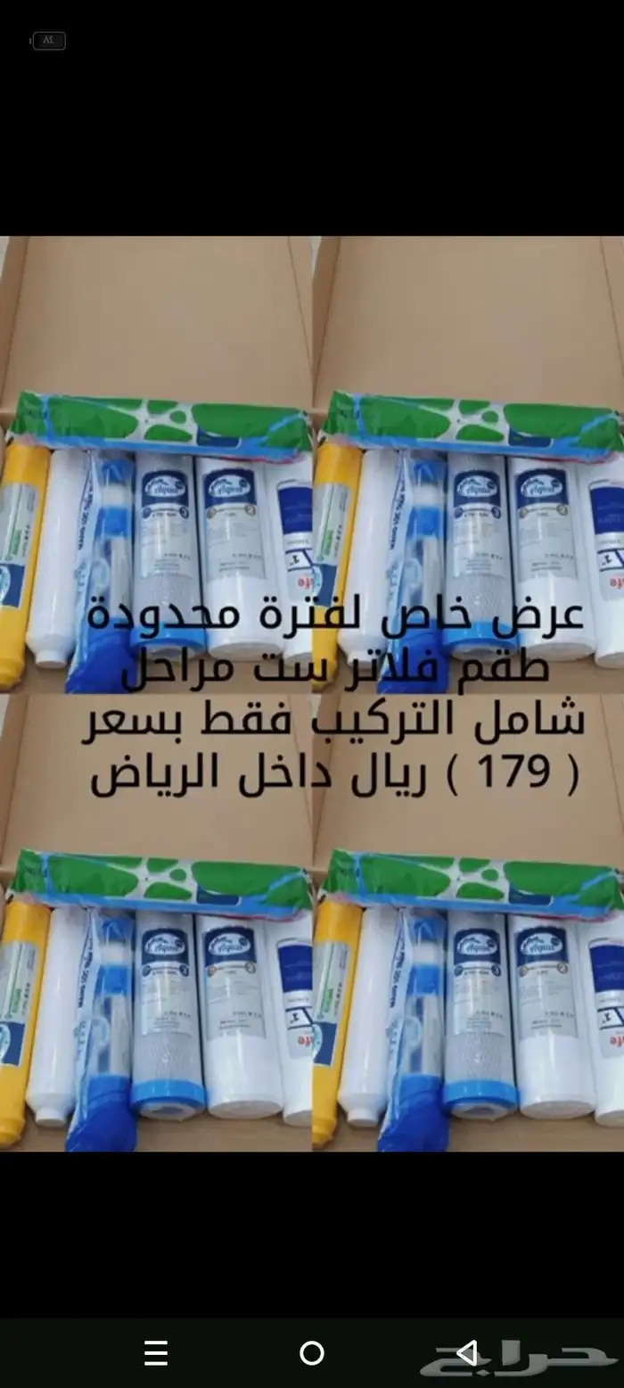 صيانة فلاتر التحليه 0