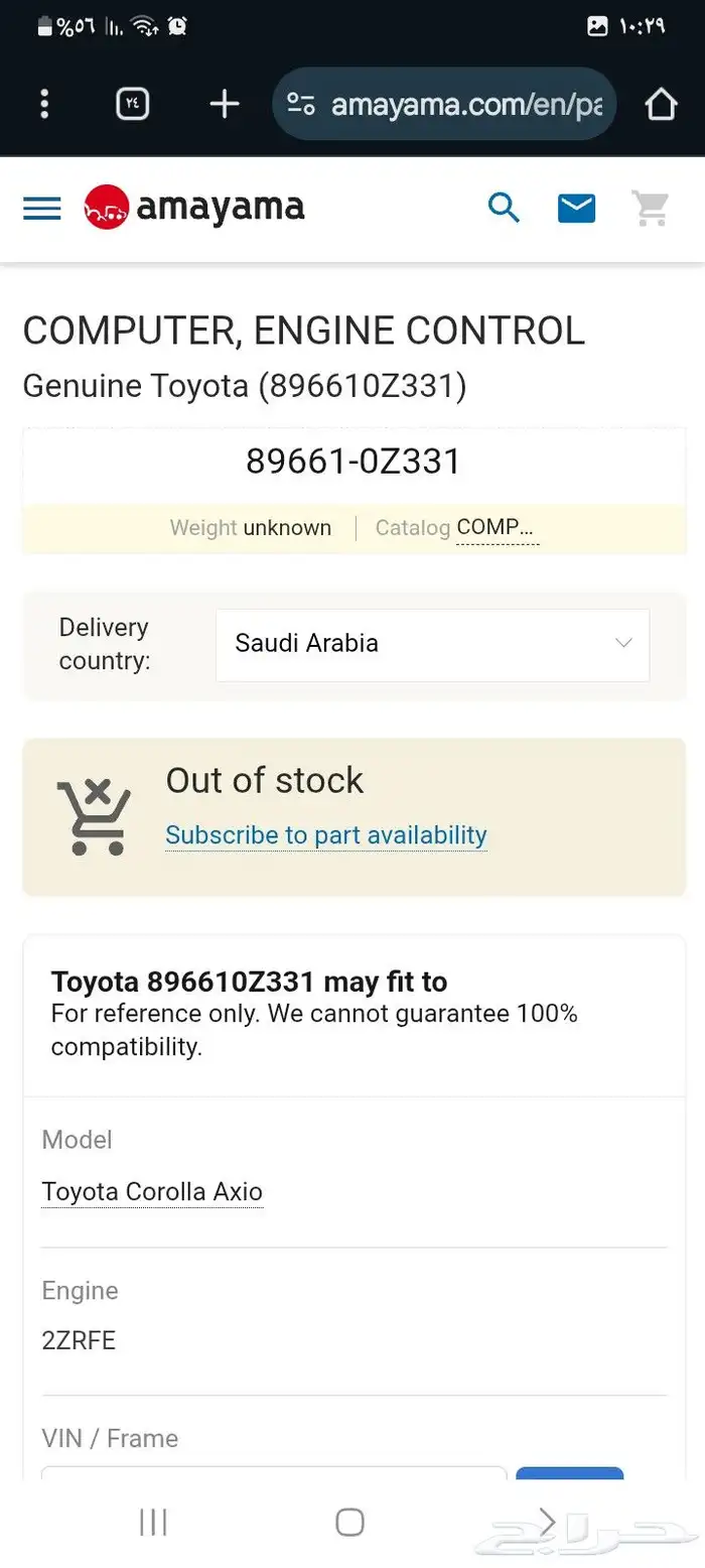 كمبيوتر كورولا 2012 حجم 1.8 1