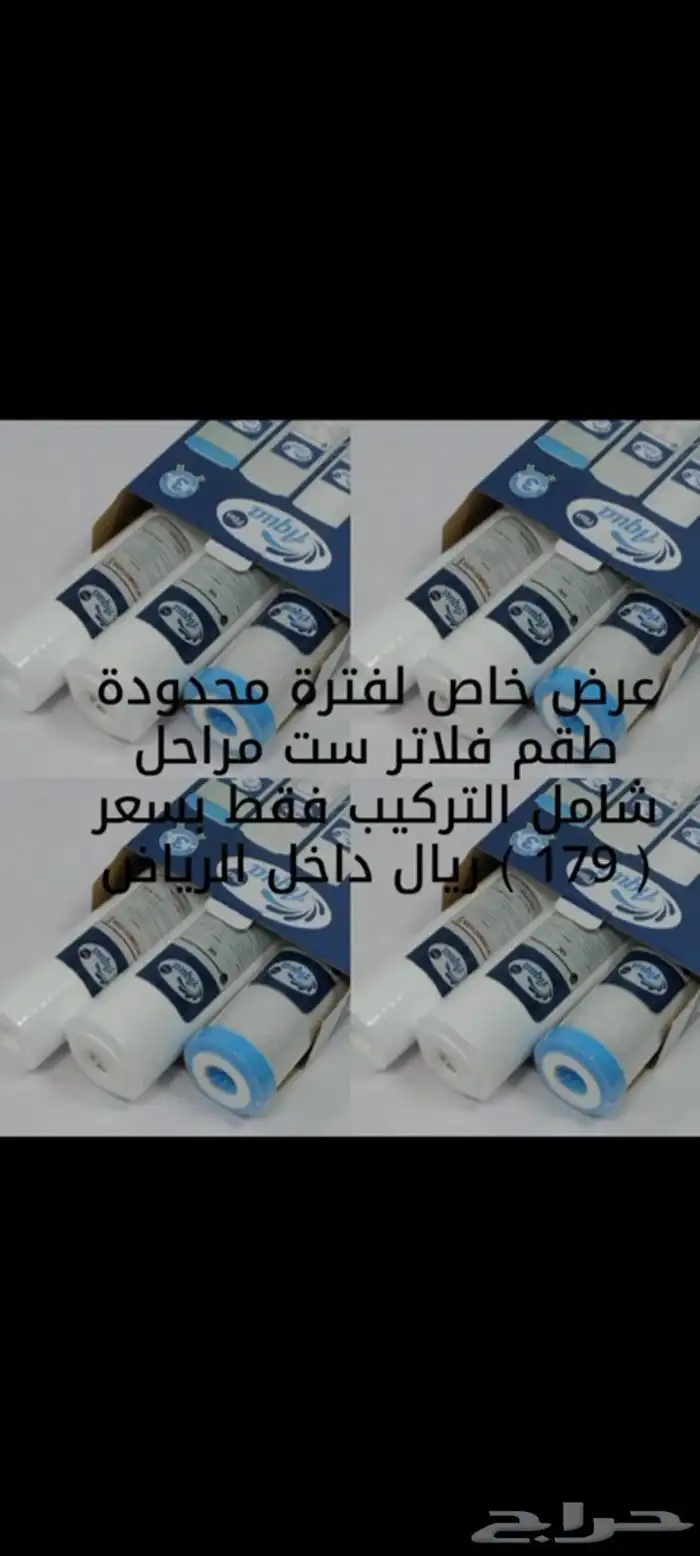 صيانة فلاتر التحليه 1