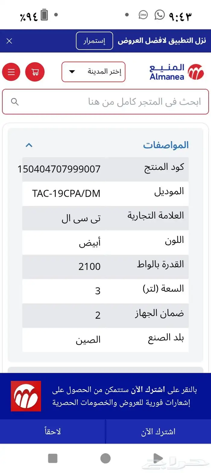 مكيف متنقل فريون جديد بكرتونه 1