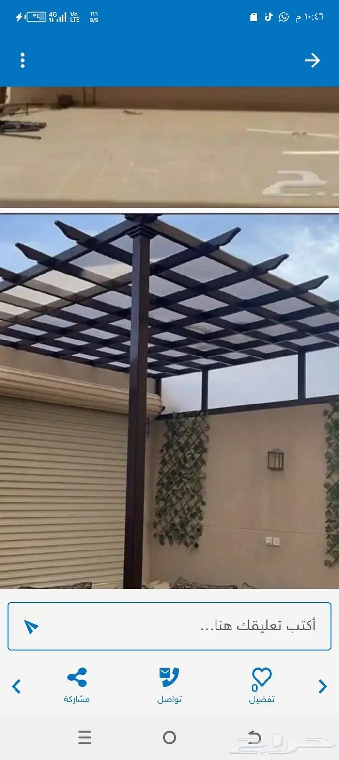 حداد. جميع اعمال الحداده 2