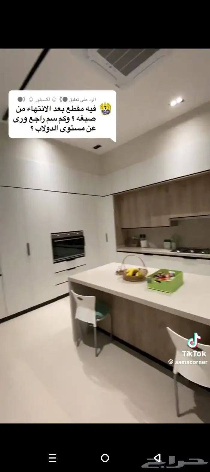 مطابخ مودرن 8
