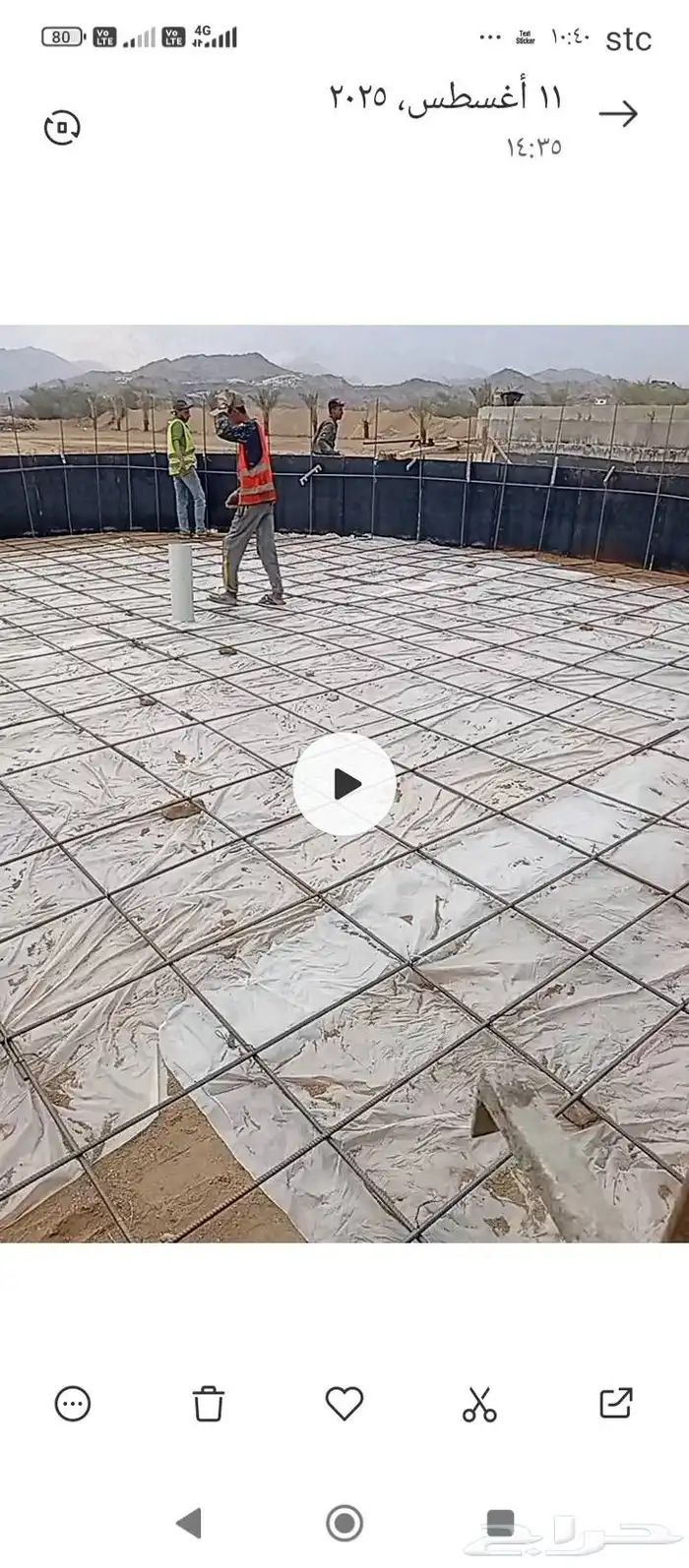 أعمال بناء 3