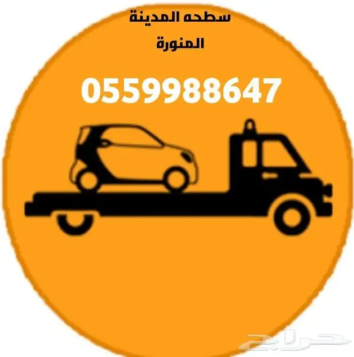 سطحه داخل وخارج المدينه 0