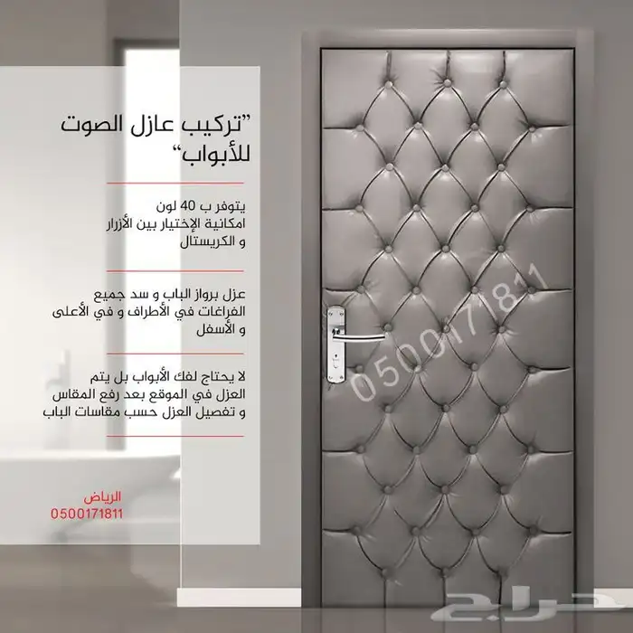 عزل ابواب صوت جدران عازل باب عوازل الأبواب 0