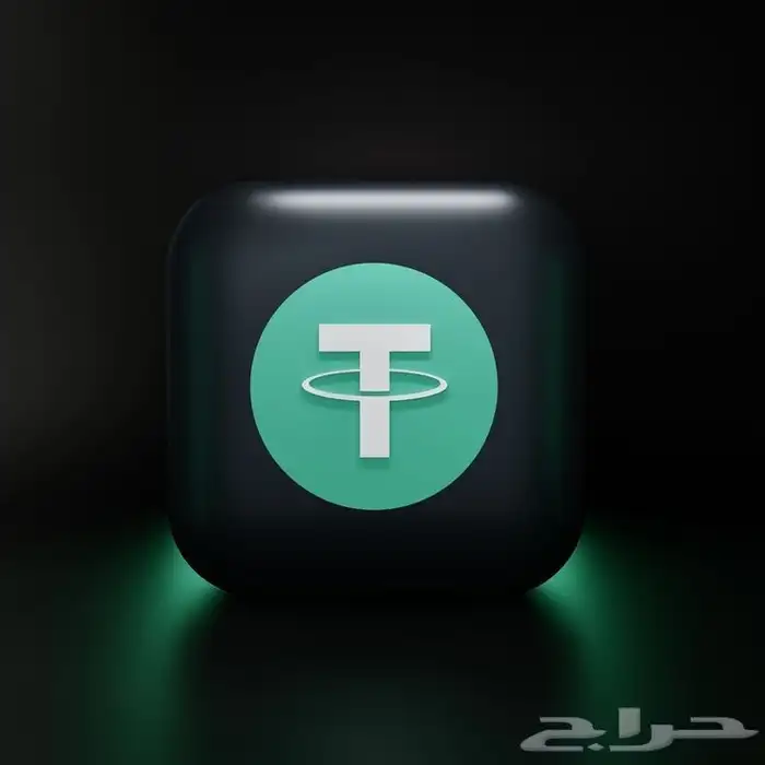 بيع شراء وتصريف USDT وجميع العملات الرقمية. 0
