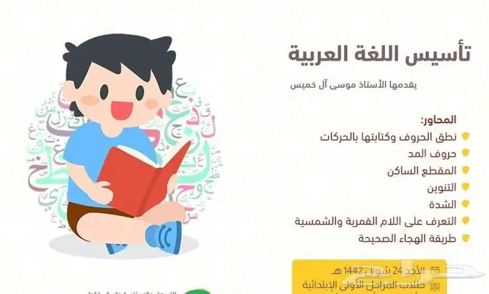 محفظ قرآن كريم بالقراءات العشر المتواترة الصغري والكبري بأعل 3