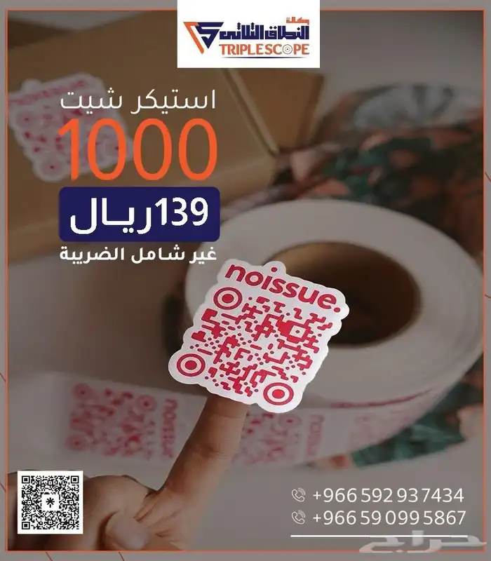 خصومات علي دعايا وعلان وطباعه 7