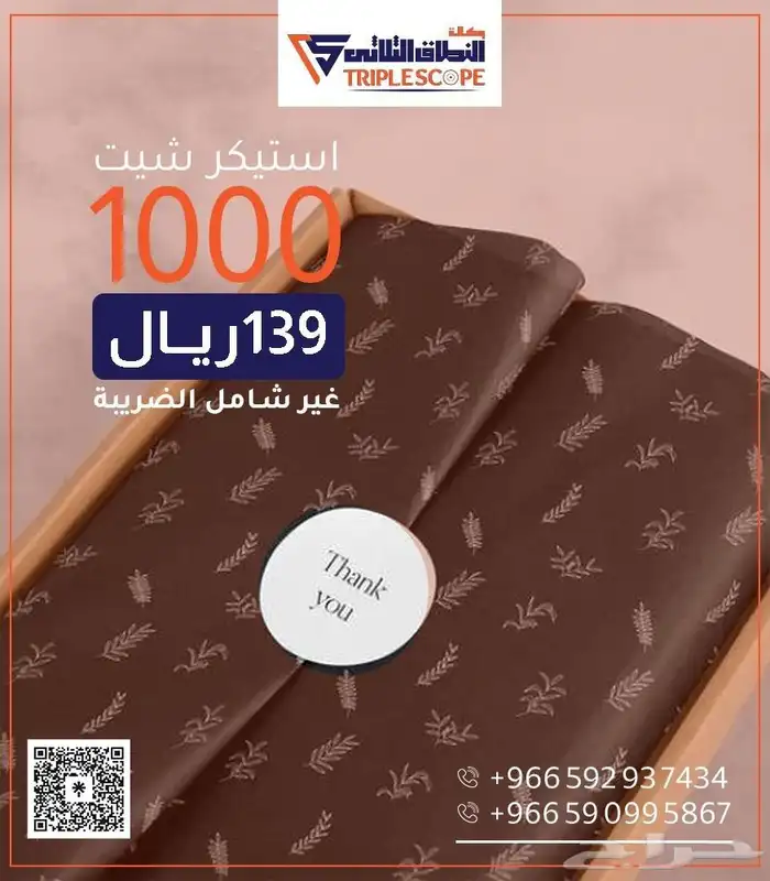خصومات علي دعايا وعلان وطباعه 6