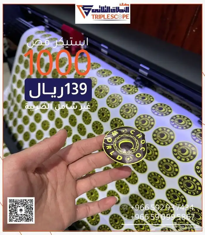 خصومات علي دعايا وعلان وطباعه 3