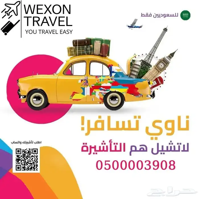 فيزا شنقن تأشيرة اوربيه و الهند و بريطانيا و فيتنام فيزه سفر 0