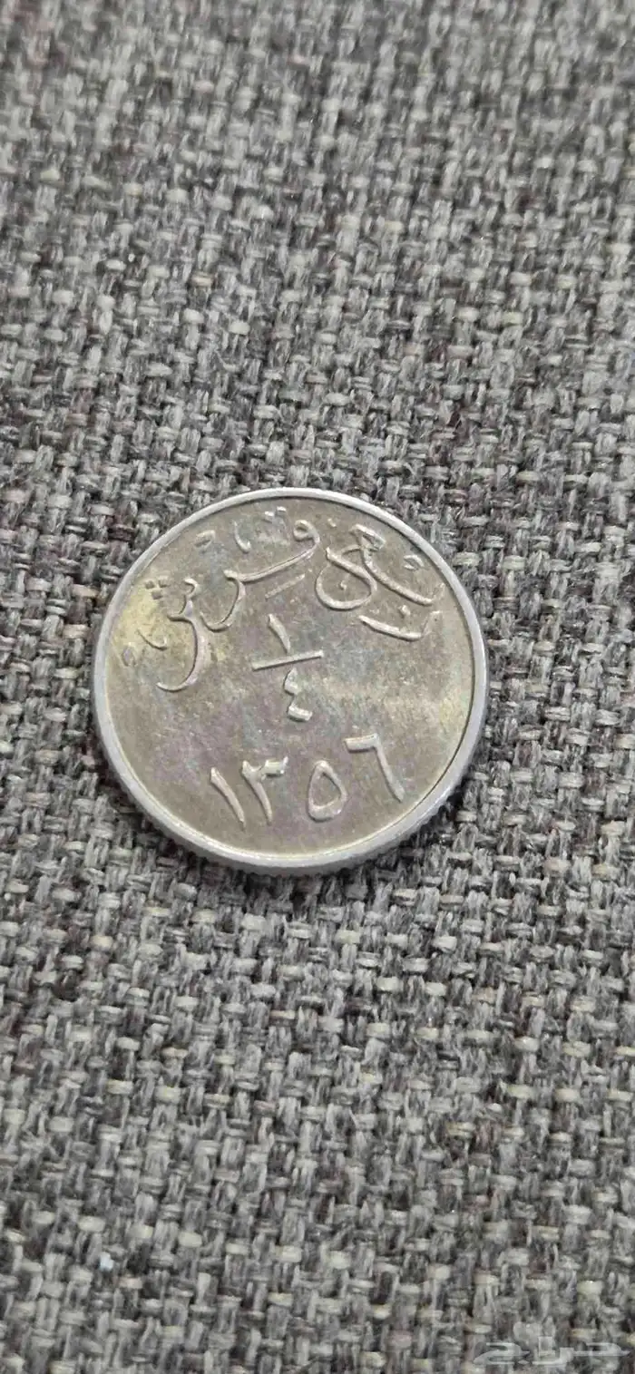 عملات الملك عبدالعزيز 2