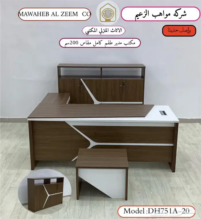 اثاث الم تبي م تب مدير طقم  امل م تب صغير مع  رسي و  نب 0