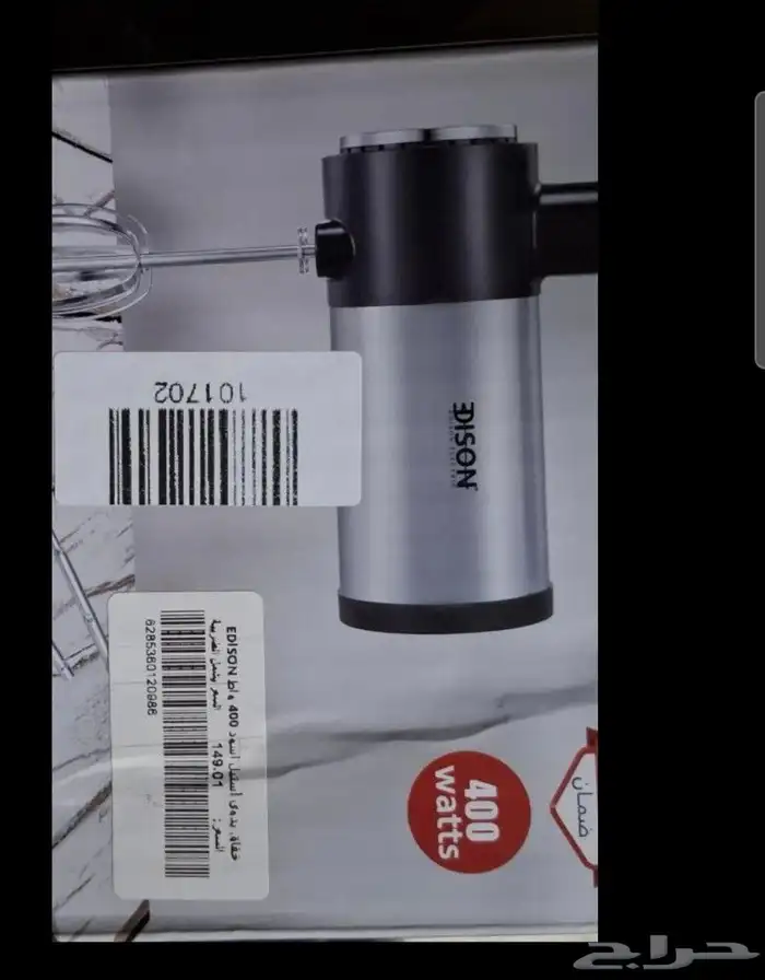 إديسون خفاق يدوي أستيل اسود 400 واط جديد بكرتونة 0