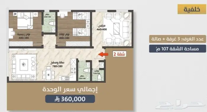 شقق وملاحق للتمليك والاستثمار حي الصواري مخطط الفال 0