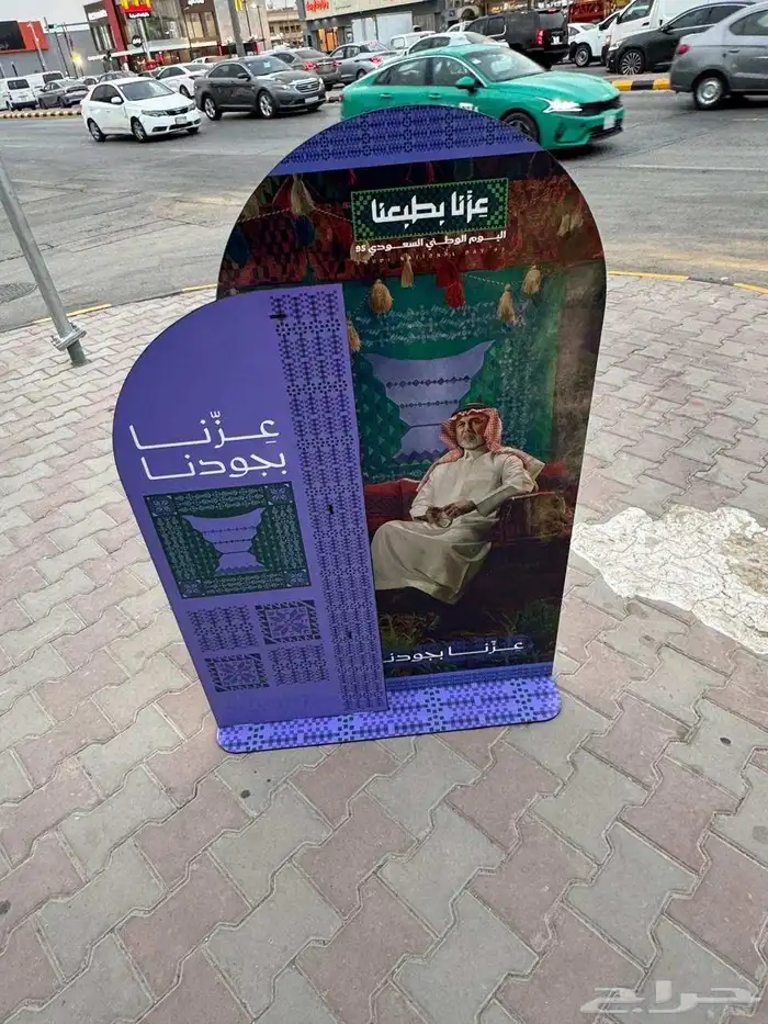 استاندت اليوم الوطني السعودي 95 4