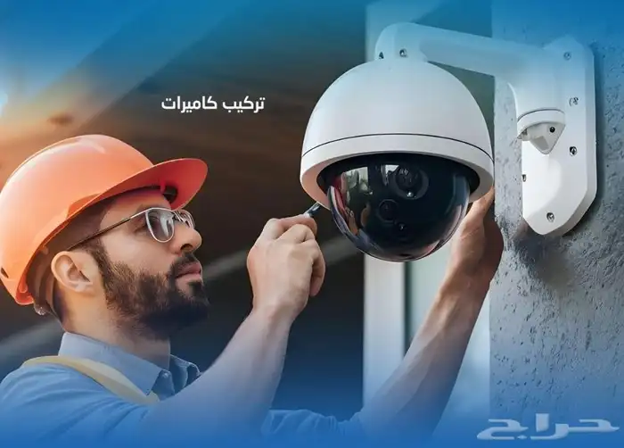 تركيب كاميرات مراقبه وانتر كوم 1