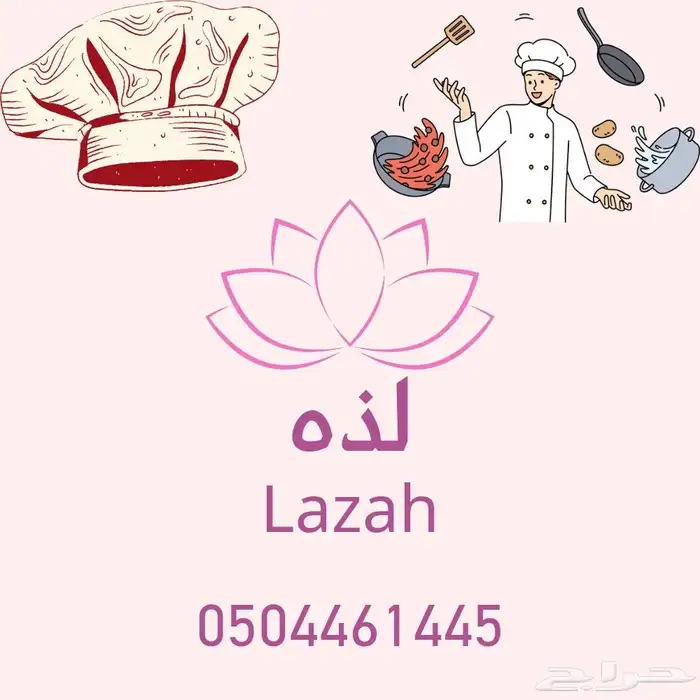 اكل على كيفك 0