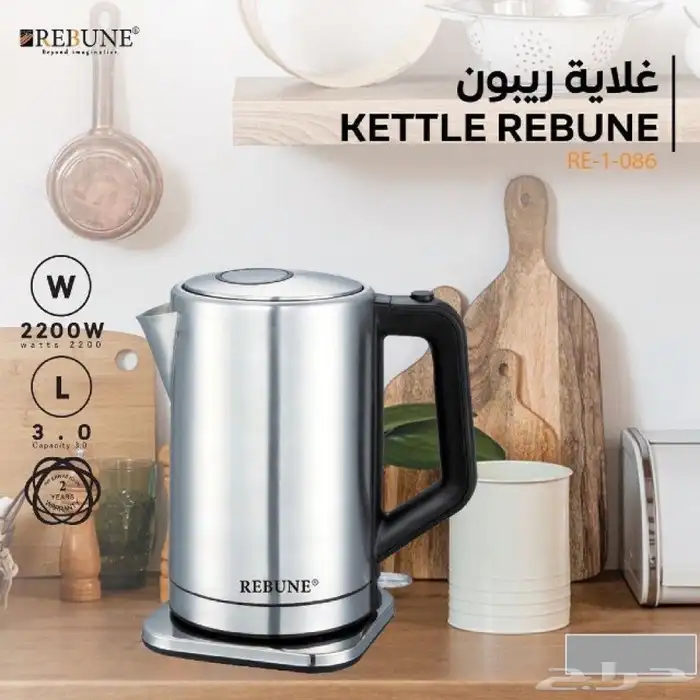 غلاية ماء ستيل ريبون - 3 لتر غلاية كهربائية ريبون 2200 واط 3