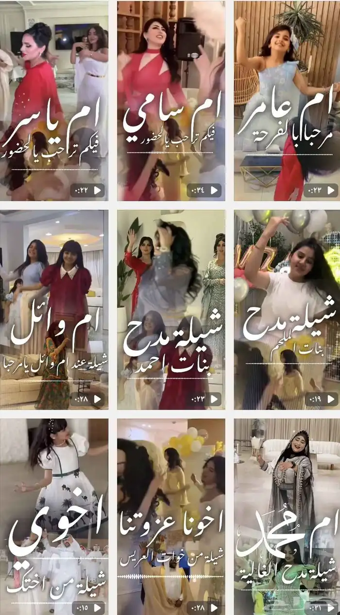 استديو تنفيذ شيلات بالاسماء لكل المناسبات ترحيب مدح تخرج 0