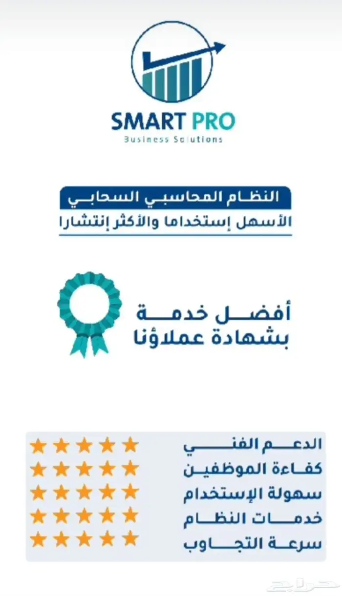 برنامج محاسبي متكامل 0