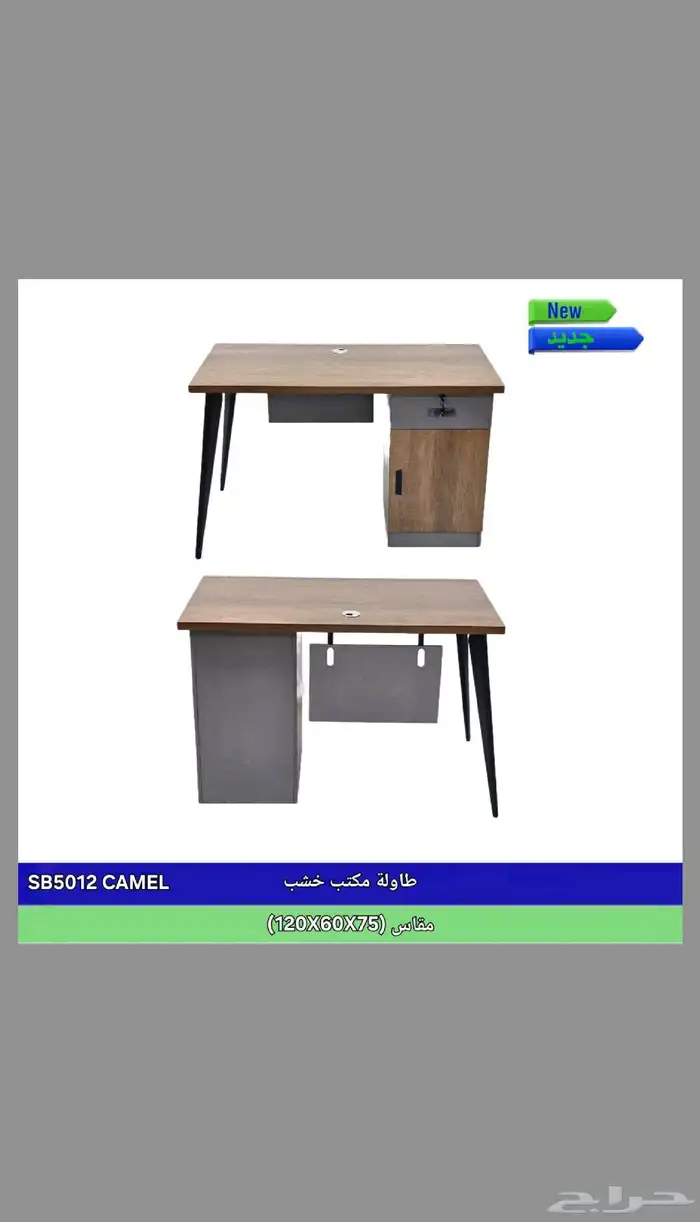 اثاث مكتبي ومنزلي 1