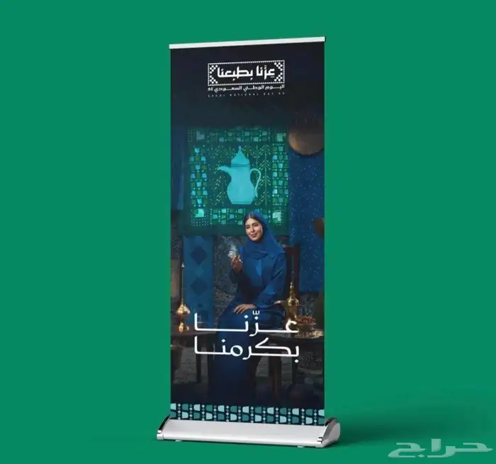 مطبعة مطابع مطبوعات اليوم الوطني  تصميم 8