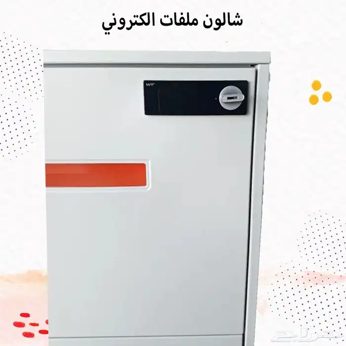 شالون ملفات الكتروني 0