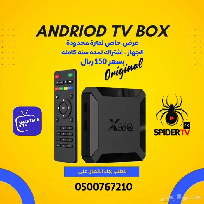 ريسيفر اندرويد سمارت لتحويل الشاشه الى سمارت شامل اشتراك سنه 1