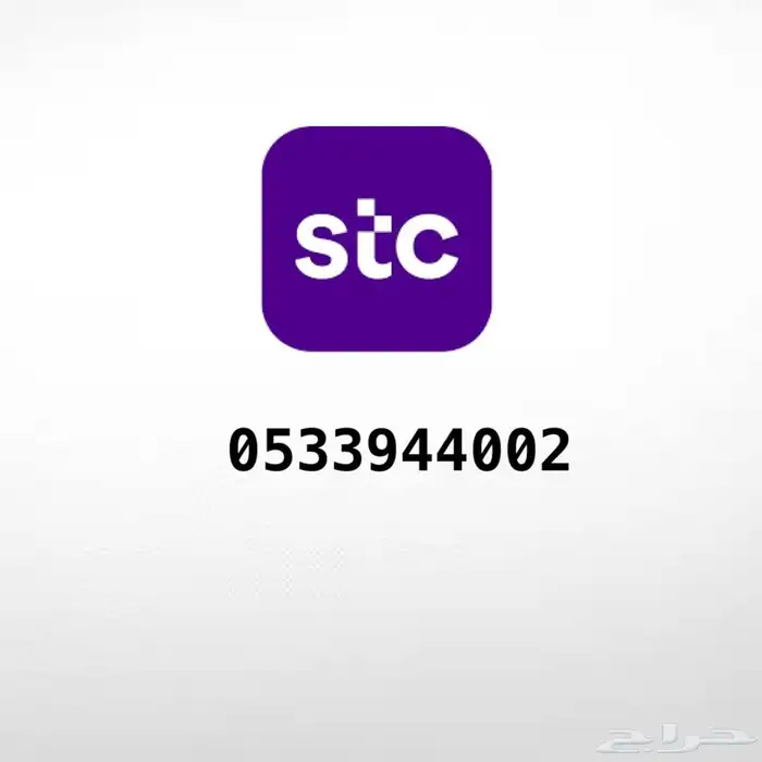 ارقام سوا مميزه للبيع 0